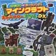 はじめてでもだいじょうぶ!マインクラフトキャラクターずかんDX(超ひみつゲット!) [絵本]