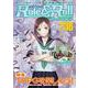 Role&Roll Vol.236 [単行本]