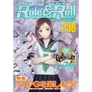 Role&Roll Vol.236 [単行本]