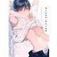 マーメイド・スパークル(Ｈ＆Ｃ　Ｃｏｍｉｃｓ－ｉＨｅｒｔＺシリーズ０４４) [コミック]
