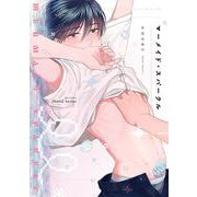 マーメイド・スパークル(Ｈ＆Ｃ　Ｃｏｍｉｃｓ－ｉＨｅｒｔＺシリーズ０４４) [コミック]