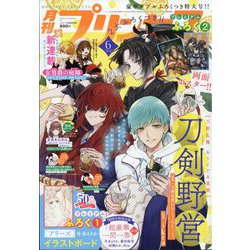月刊 プリンセス 2025年 06月号 [雑誌]