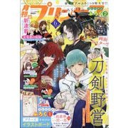 月刊 プリンセス 2025年 06月号 [雑誌]