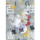 Wings (ウィングス) 2025年 06月号 [雑誌]