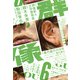 群像 2025年 06月号 [雑誌]