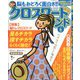 クロスワードランド 2025年 06月号 [雑誌]