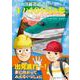旧南部縦貫鉄道レールバス キハ101号の夢 [絵本]