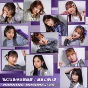 気になるその気の歌/明るく良い子