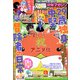別冊 少年マガジン 2025年 06月号 [雑誌]