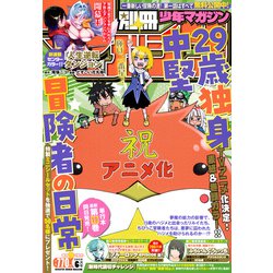 別冊 少年マガジン 2025年 06月号 [雑誌]