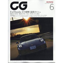 CG (カーグラフィック) 2025年 06月号 [雑誌]