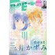 Petit comic (プチコミック) 2025年 06月号 [雑誌]