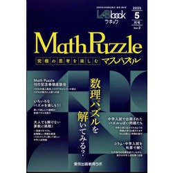 LABbook 2025年 05月号 [雑誌]