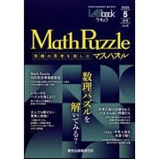 LABbook 2025年 05月号 [雑誌]
