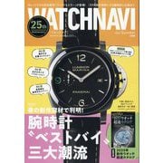 WATCH NAVI (ウォッチナビ) 2025年 07月号 [雑誌]