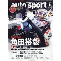 AUTO SPORT(オートスポーツ) 2025年 06月号 [雑誌]