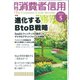 月刊 消費者信用 2025年 05月号 [雑誌]