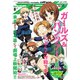 月刊 comic alive (コミックアライブ) 2025年 06月号 [雑誌]
