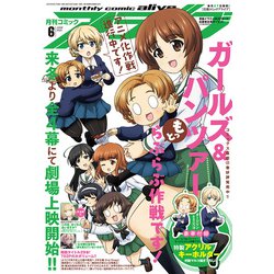 月刊 comic alive (コミックアライブ) 2025年 06月号 [雑誌]