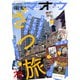 電撃マオウ 2025年 06月号 [雑誌]