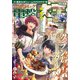 電撃大王 2025年 06月号 [雑誌]