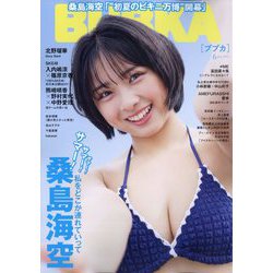 BUBKA (ブブカ) 2025年 06月号 [雑誌]