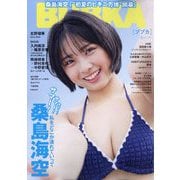 BUBKA (ブブカ) 2025年 06月号 [雑誌]