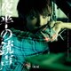 マオ／夜半の銃声