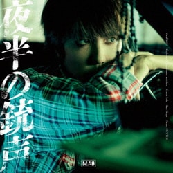 マオ／夜半の銃声
