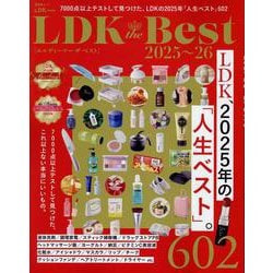 LDK the Best 2025～26（晋遊舎ムック） [ムックその他]