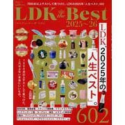 LDK the Best 2025～26（晋遊舎ムック） [ムックその他]