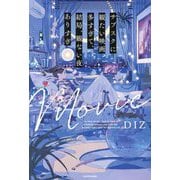 サブスクに観たい映画多すぎて、結局、観ない夜ありすぎ [単行本]