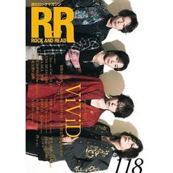 ROCK AND READ 118 [単行本]