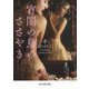 宵闇の鳥のささやき(mirabooks) [文庫]
