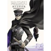 RAIDOU Remastered: 超力兵団奇譚 超公式完全攻略本 [単行本]