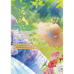 義姉の代わりに、余命一年と言われる侯爵子息様と婚約することになりました 5 Amazon.co.jp: 義姉の代わりに、余命一年と言われる侯爵子息様と