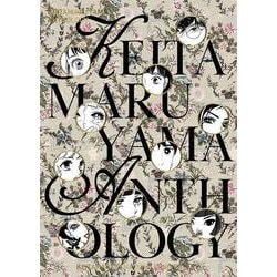 ＫＥＩＴＡＭＡＲＵＹＡＭＡ　ＡＮＴＨＯＬＯＧＹ [単行本]