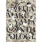ＫＥＩＴＡＭＡＲＵＹＡＭＡ　ＡＮＴＨＯＬＯＧＹ [単行本]