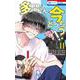 多聞くん今どっち！？ 11(花とゆめコミックス) [コミック]