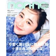 non-no (ノンノ) 2025年 08月号 [雑誌]