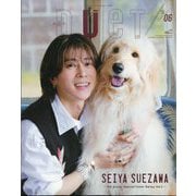 Duet (デュエット) 2025年 06月号 [雑誌]