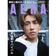 AERA (アエラ) 2025年 5/19号 [雑誌]