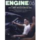 ENGINE （エンジン） 2025年 06月号 [雑誌]