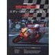 GRAND PRIX ARCHIVES 02（Motor Magazine Mook） [ムックその他]
