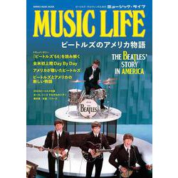 MUSIC LIFE ビートルズのアメリカ物語（SHINKO MUSIC MOOK） [ムックその他]