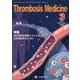 Thrombosis Medicine Vol.15 No.1 [単行本]