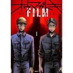 オウマガトキFILM 視えないものが視える刻　１<1>(MFC) [コミック]
