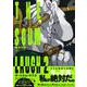 ザ・スカム・ラフ ２<2>(ビームコミックス) [コミック]