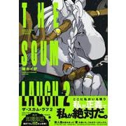 ザ・スカム・ラフ ２<2>(ビームコミックス) [コミック]