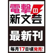 ノブリス・レプリカ 元“貴族殺し”の傭兵少年、学園都市に嫌々入学させられる―<1>（電撃の新文芸） [単行本]